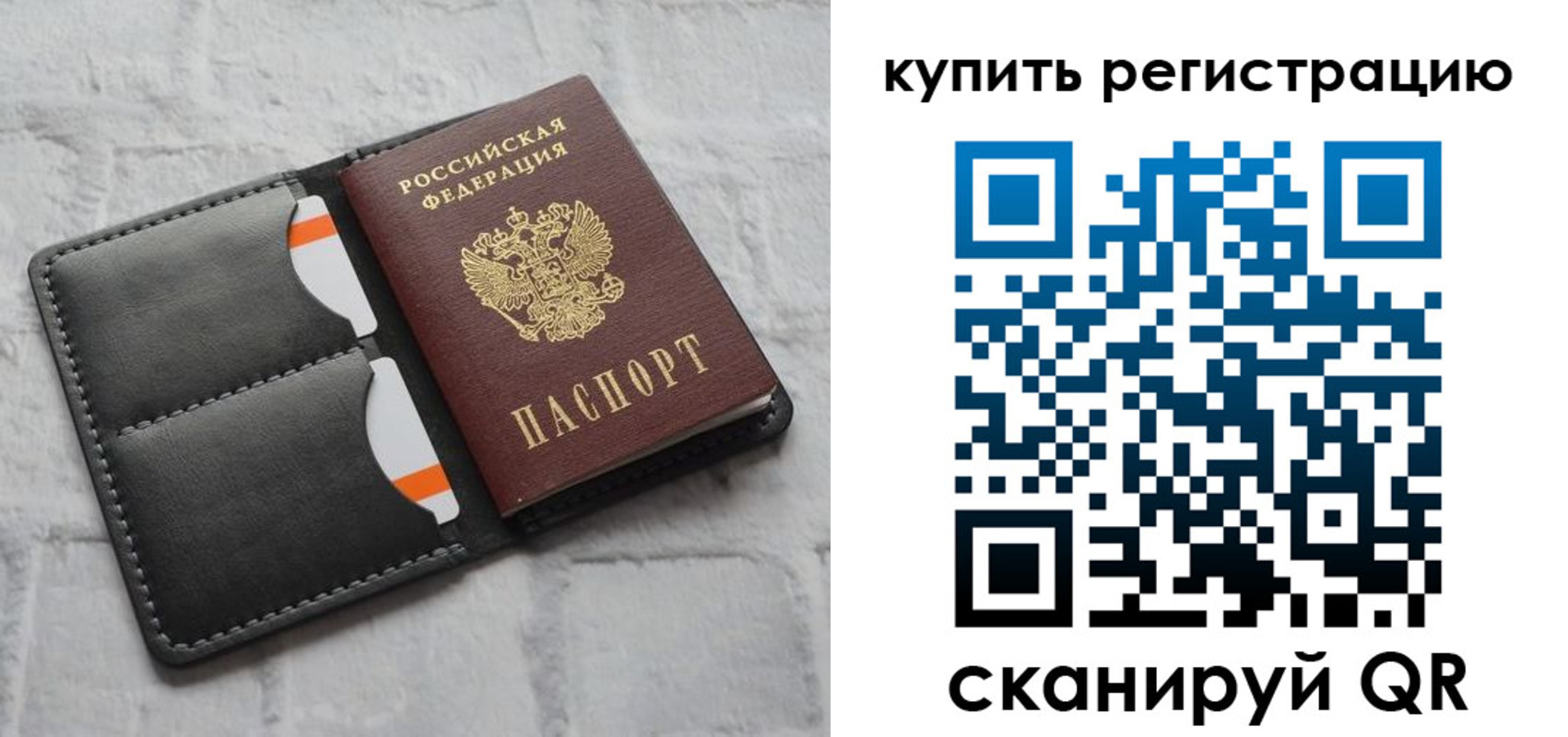 временная регистрация для школы в Александровске