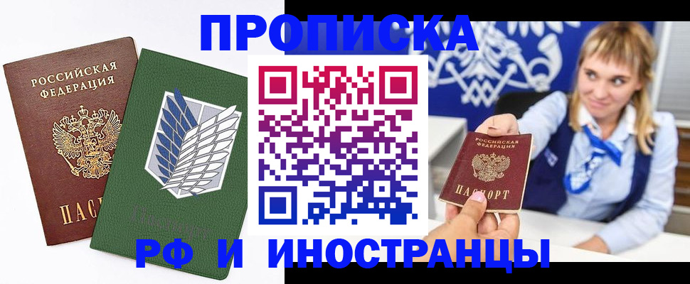 временная регистрация гарантия в Александровске
